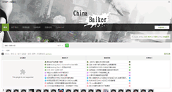 Desktop Screenshot of chinabaiker.com