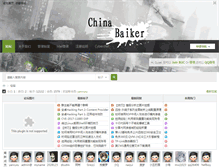 Tablet Screenshot of chinabaiker.com